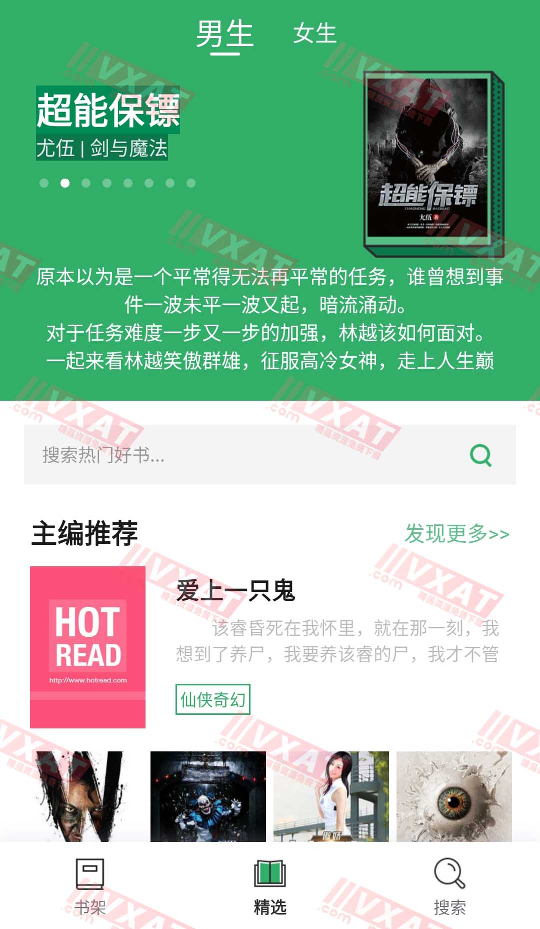 TXT全本免费书城 v3.3.25.R 去广告版 第1张