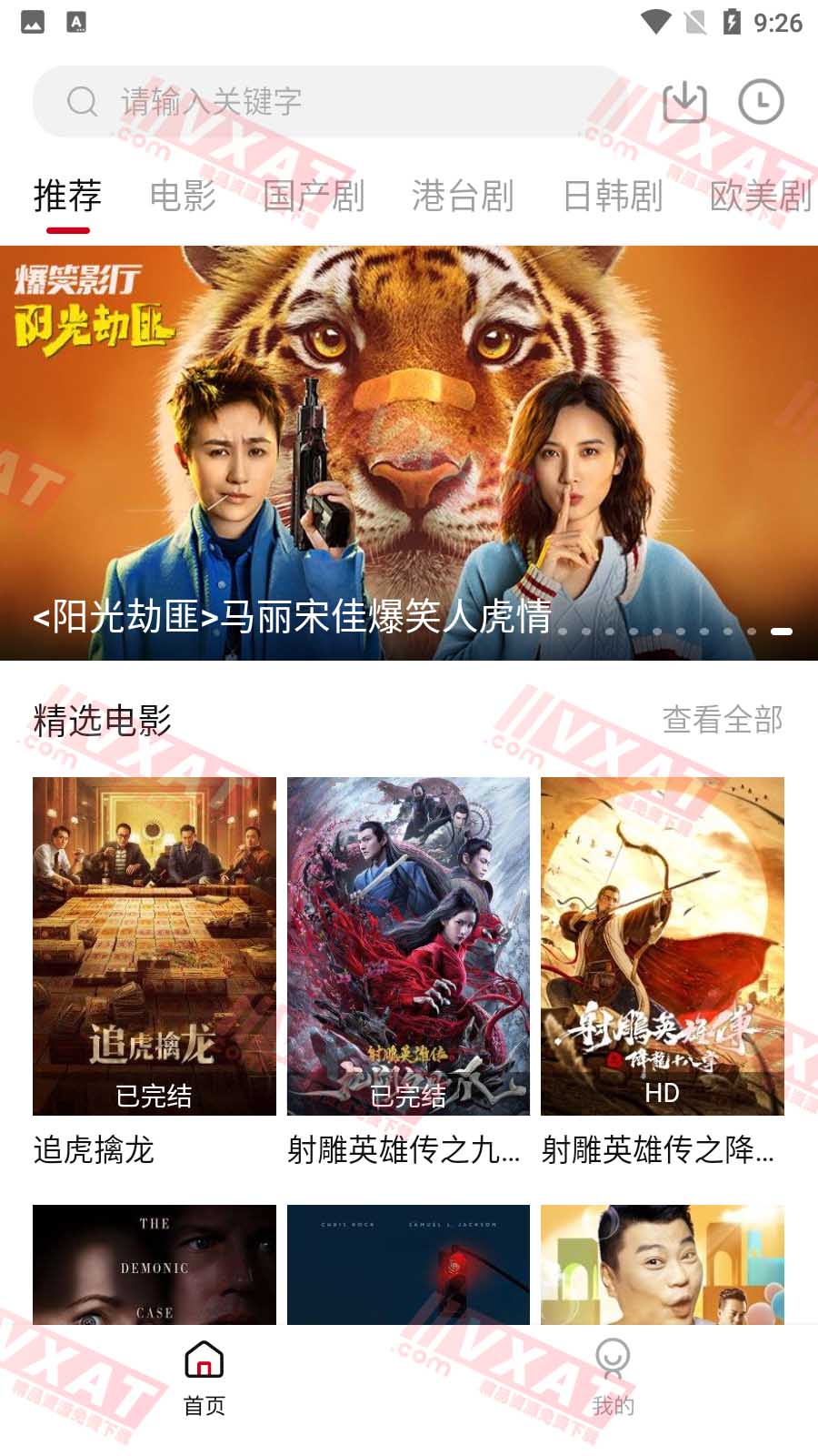 影视工场 v3.0.0 去广告安卓版 第1张