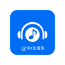 DX云音乐 v6.0.7 安卓版