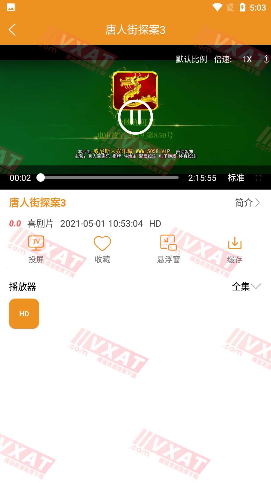 看吧影视 v2.0.0 去广告版 第4张