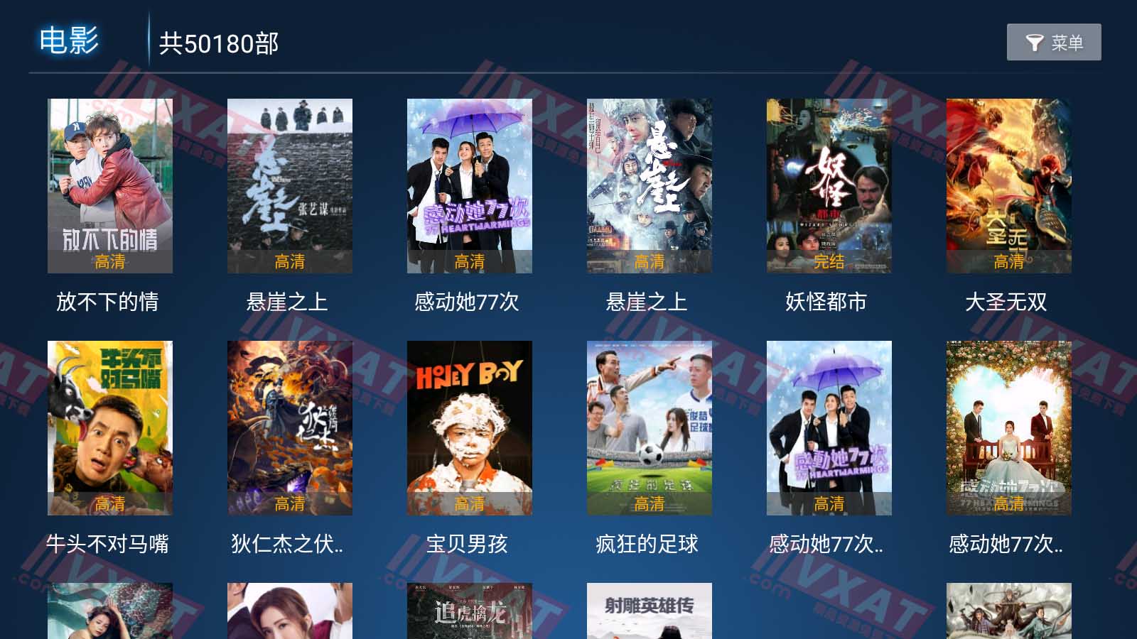 稻草人TV_v1.2 电视破解版 第1张