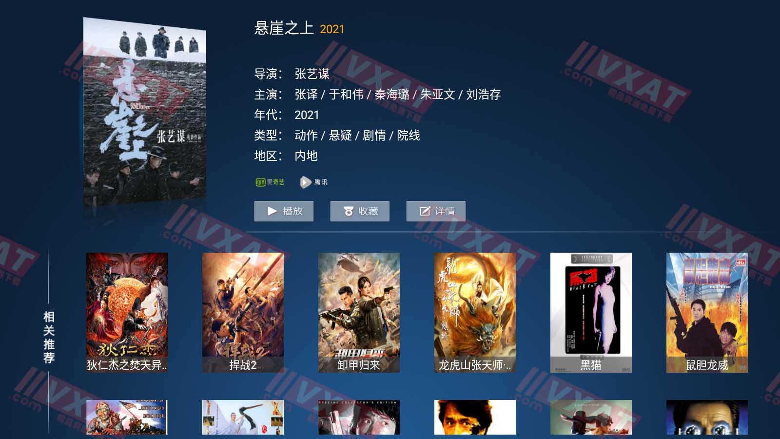 稻草人TV_v1.2 电视破解版 第2张