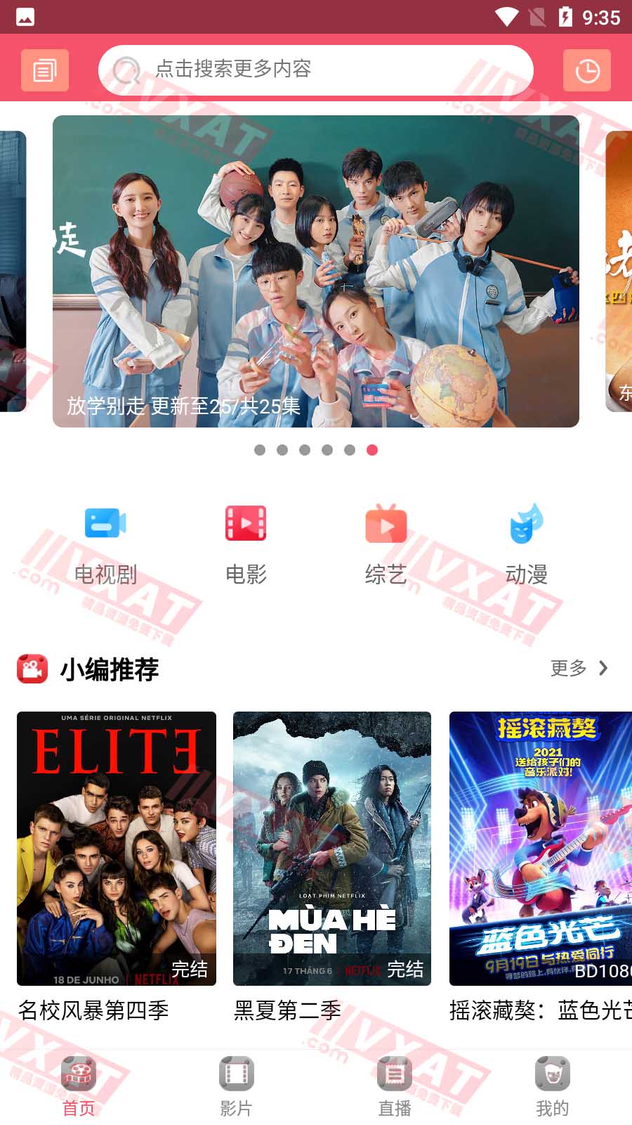 嘉苑影视 v0.0.7 去广告版 第1张