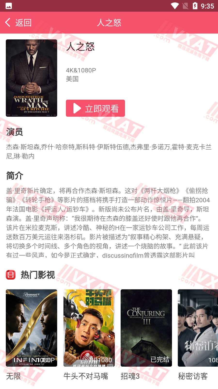 嘉苑影视 v0.0.7 去广告版 第2张