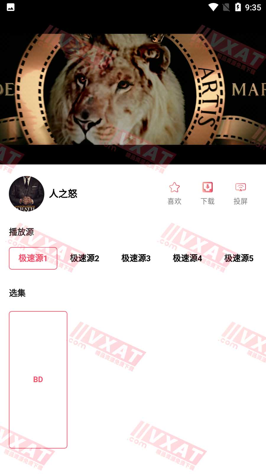 嘉苑影视 v0.0.7 去广告版 第3张