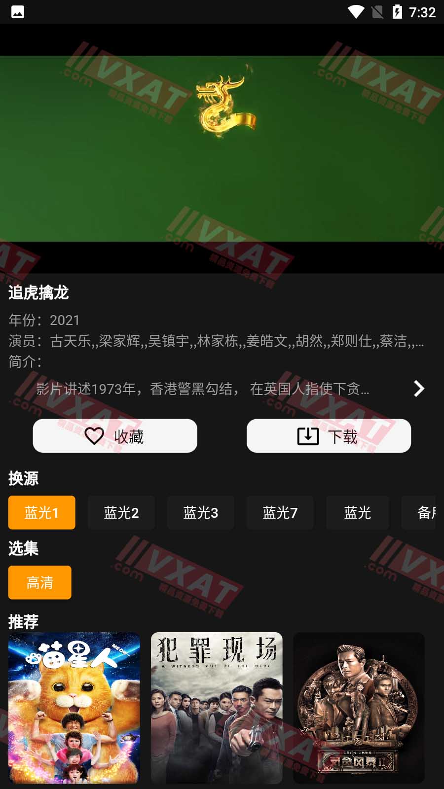 手指影视 v1.0.9 去广告V2版 第2张
