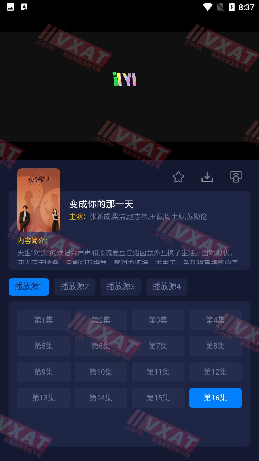 云盛影视 v0.0.6 去广告版 第2张