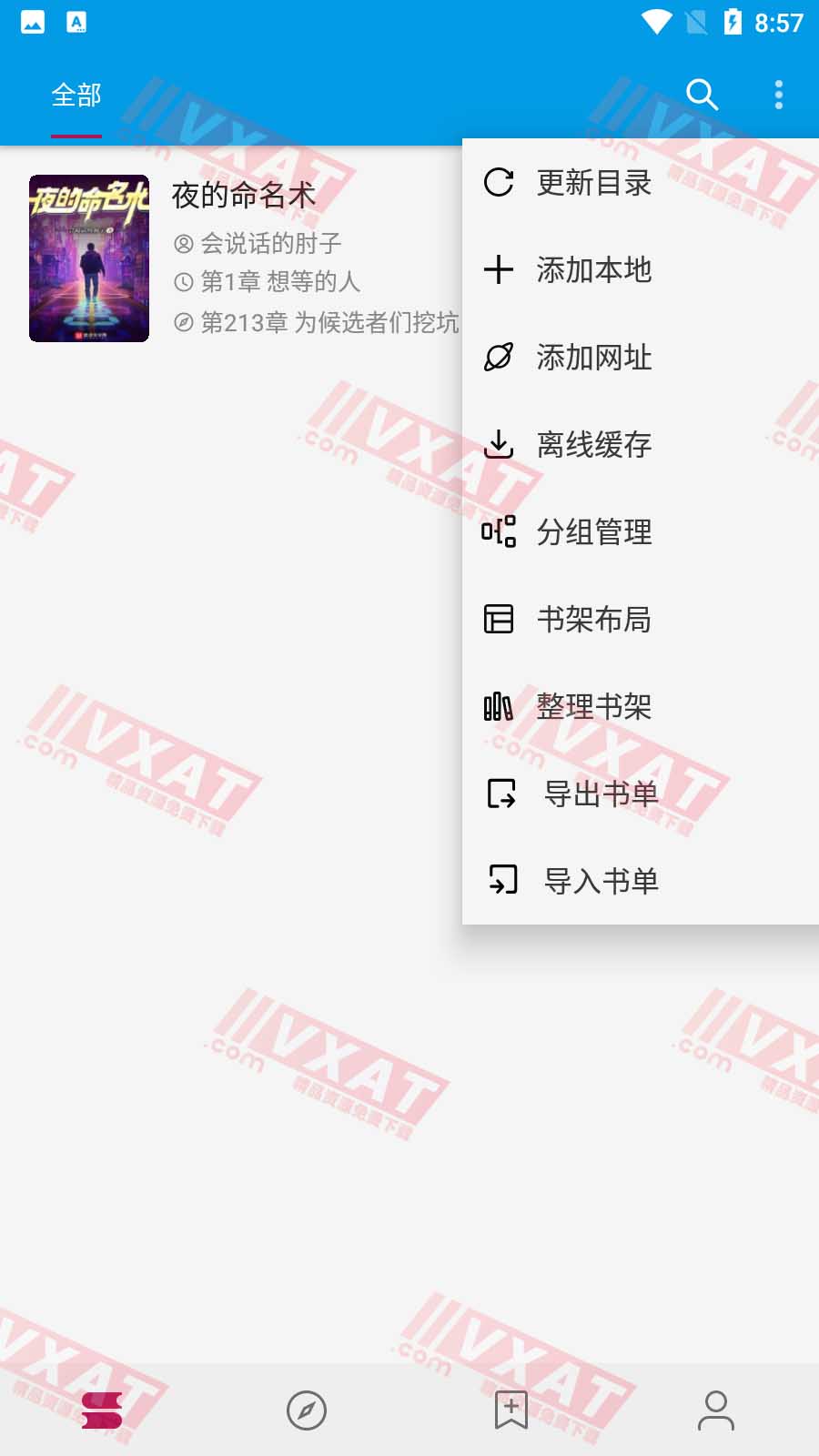 阅读 v3.21.101610 安卓版 最强小说APP 第1张