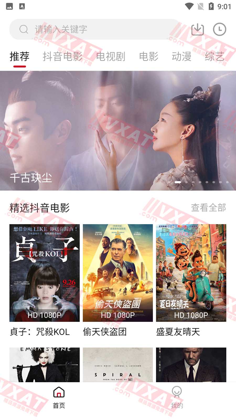 吃哦看影视 v1.7.1 安卓版 第1张