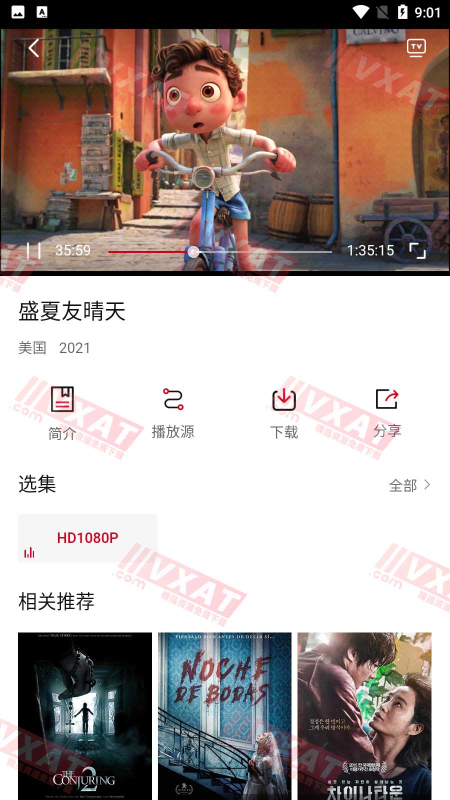 吃哦看影视 v1.7.1 安卓版 第2张