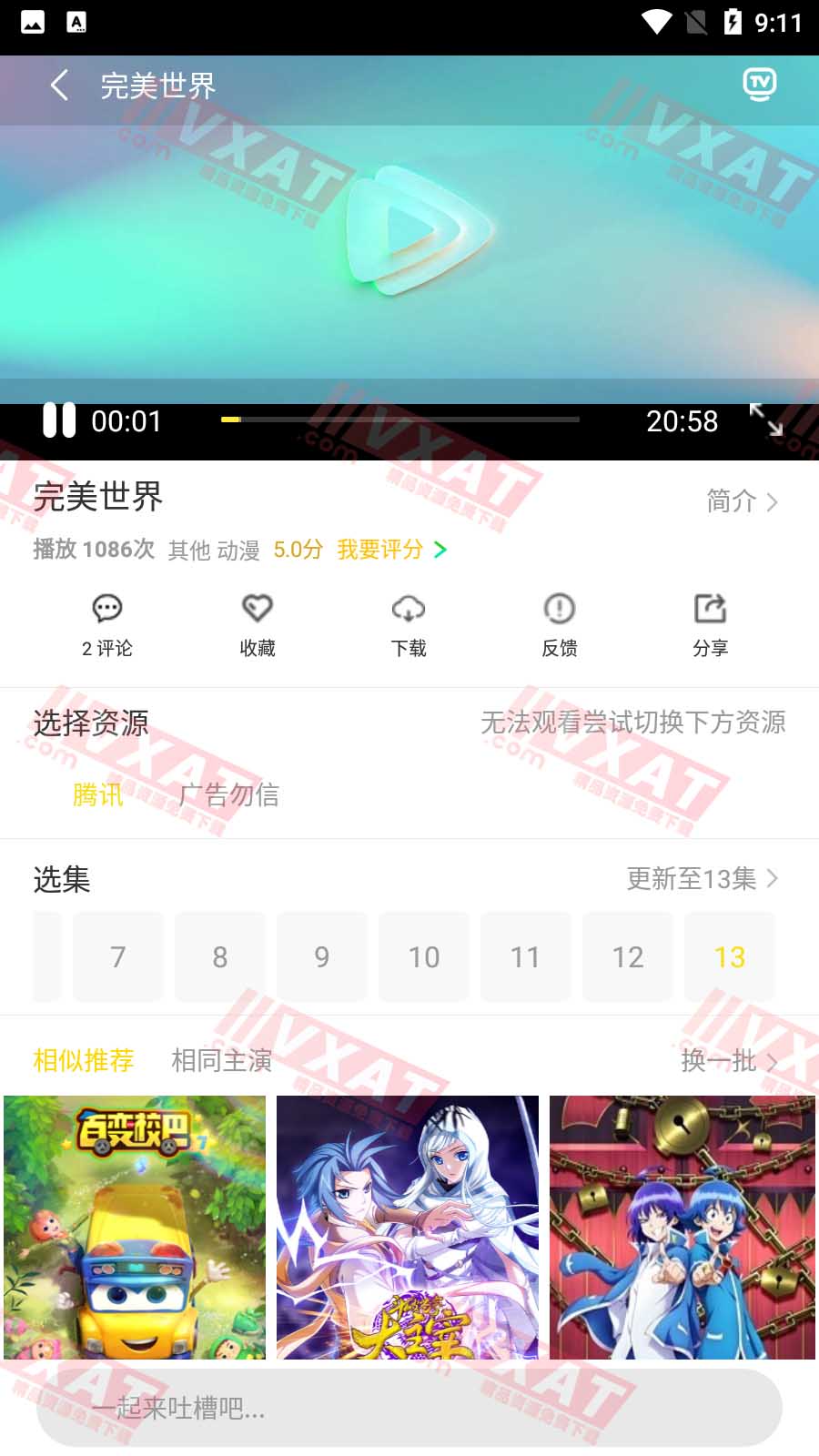 懒猫电影 v5.0.2 安卓版 第2张