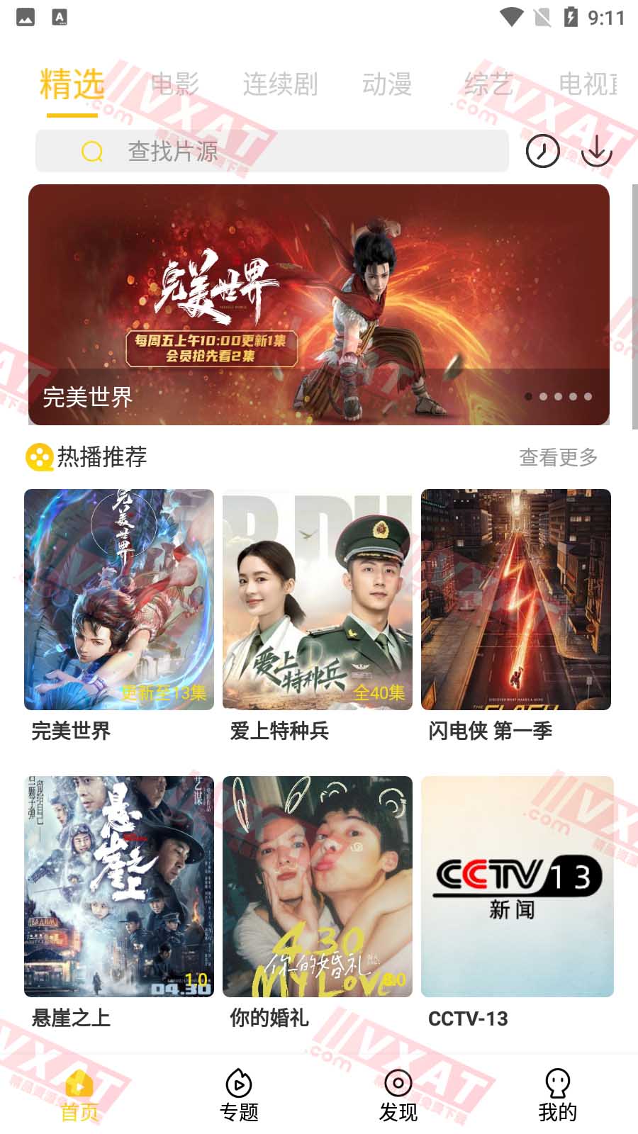 懒猫电影 v5.0.2 安卓版 第1张
