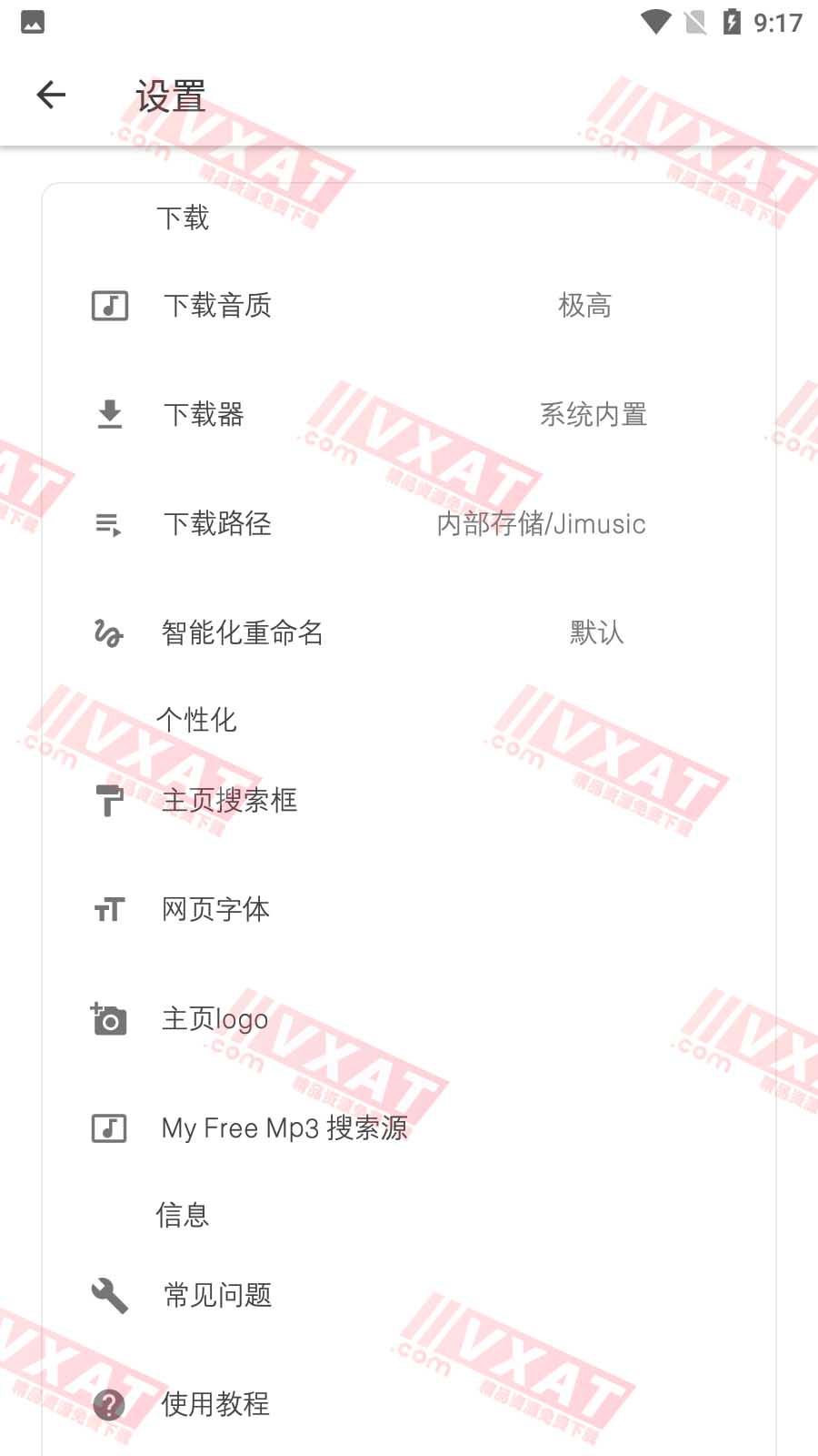 极乐 v11.1 安卓版 多平台音乐免费下载 第4张