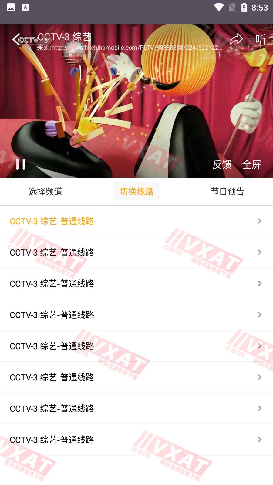 手机电视高清直播 v7.3.1 去广告版 第2张