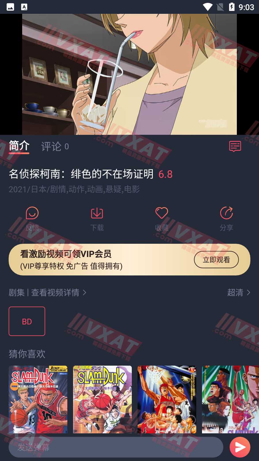 完美看看 v1.1.2.9 去广告解锁VIP版 第2张