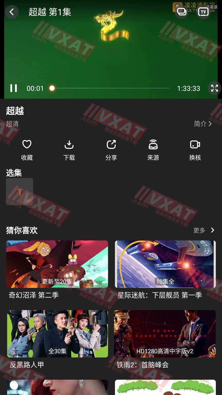 盼盼影视 v1.0.8 去广告版 第2张