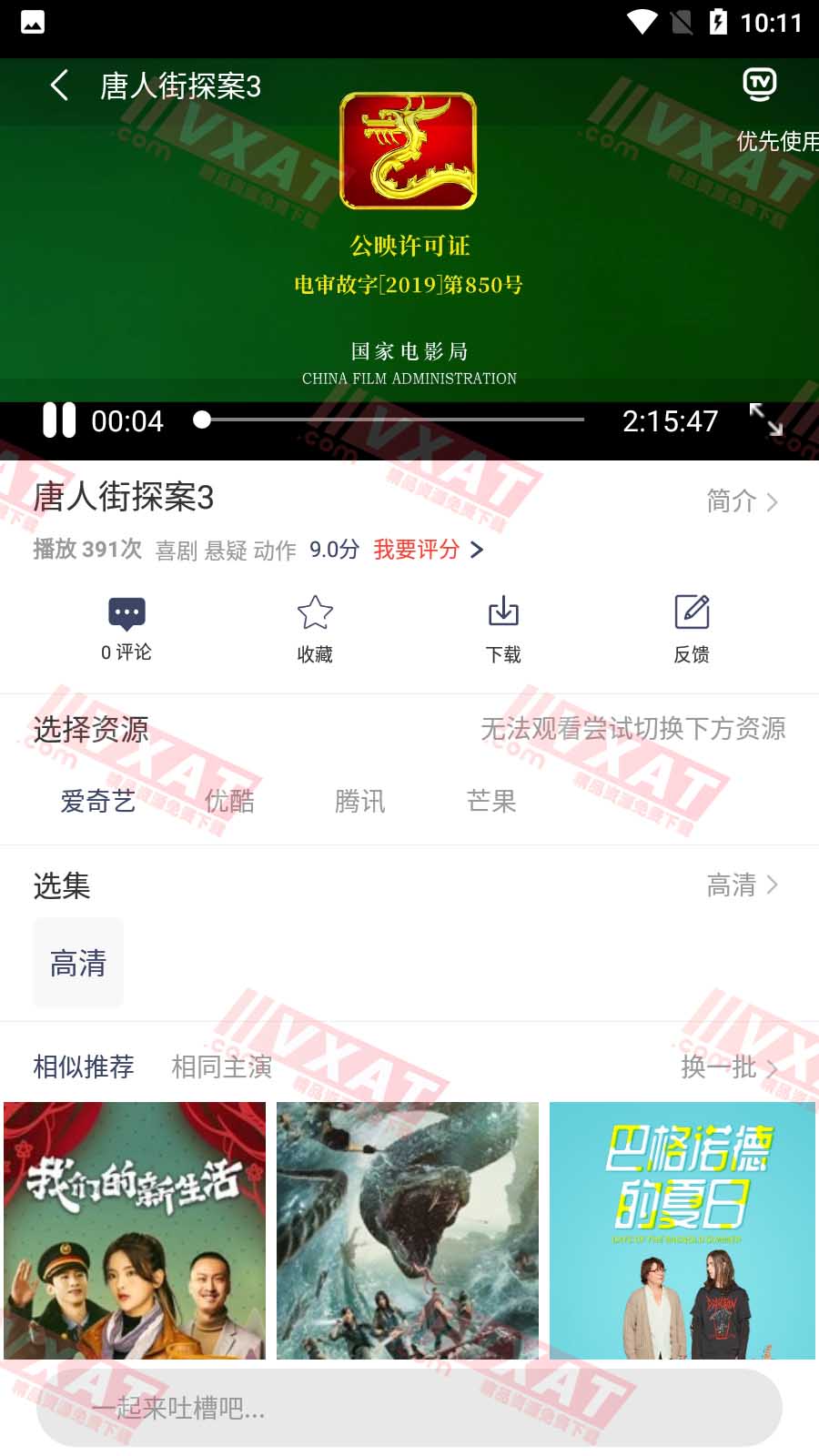 哈尼视频 v1.8.0 去广告破解版 第2张