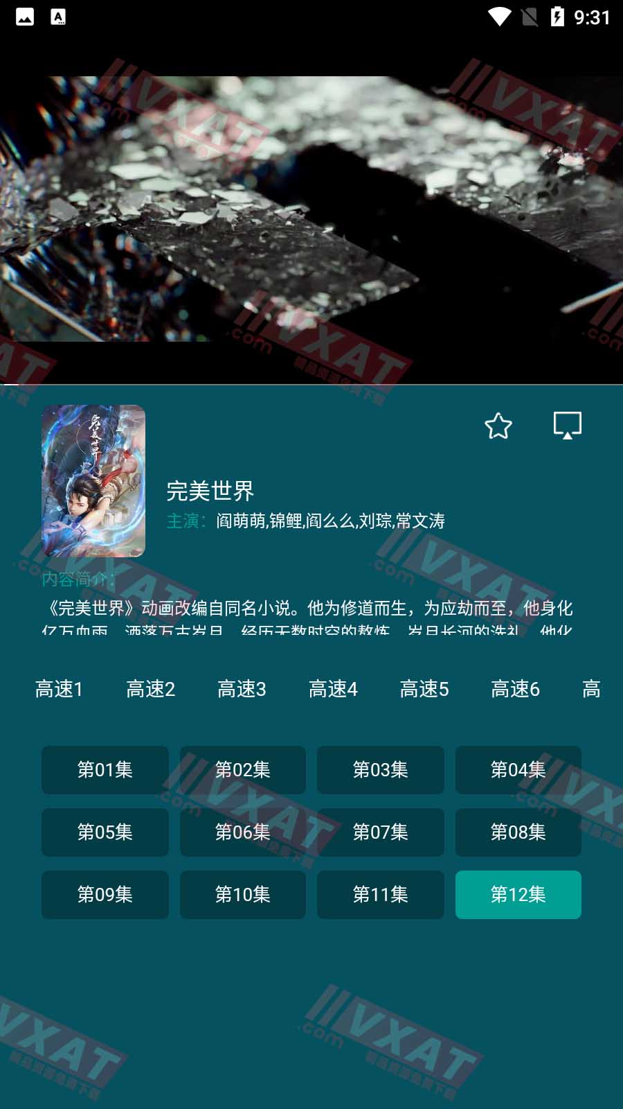 古伦影视 v0.0.2 去广告版 第2张