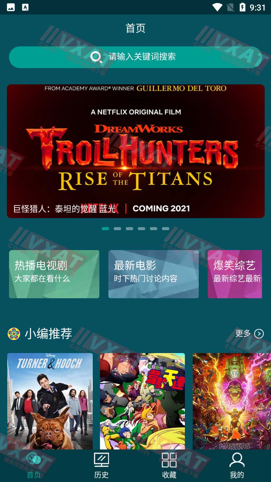 古伦影视 v0.0.2 去广告版 第1张