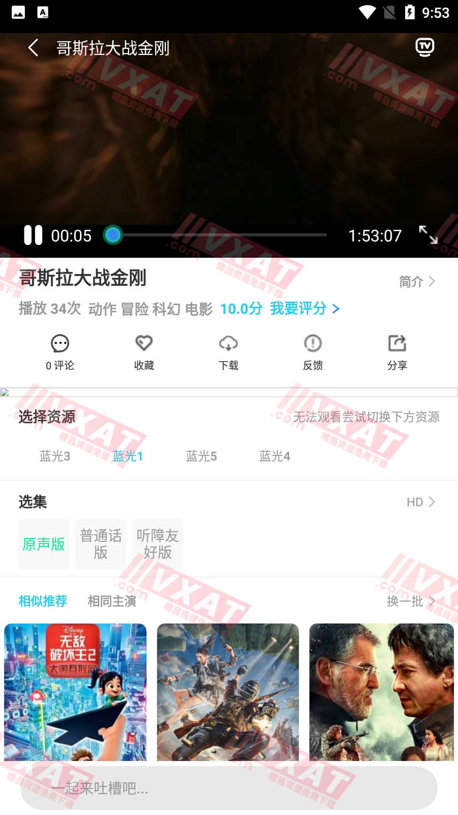 乐播影视 v5.0.1 安卓版 第2张