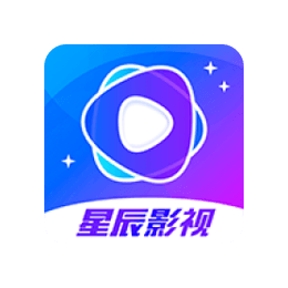 星辰影视 v2.6.1 去广告永久VIP版