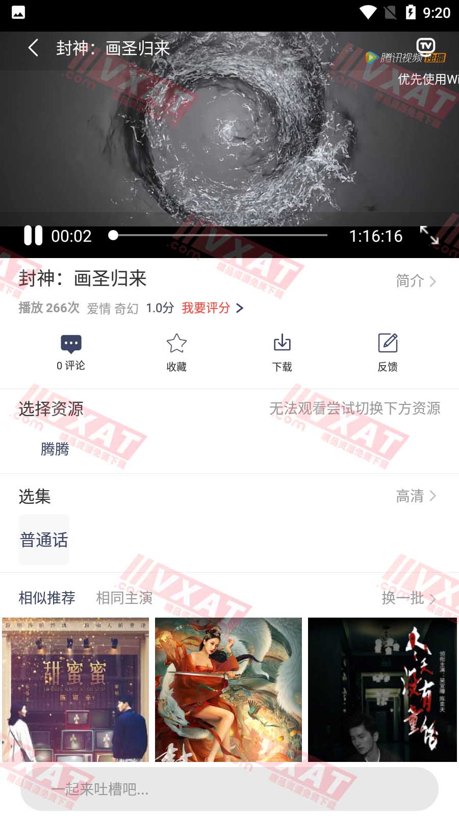 哈密瓜视频 v1.8.0 去广告版 第2张