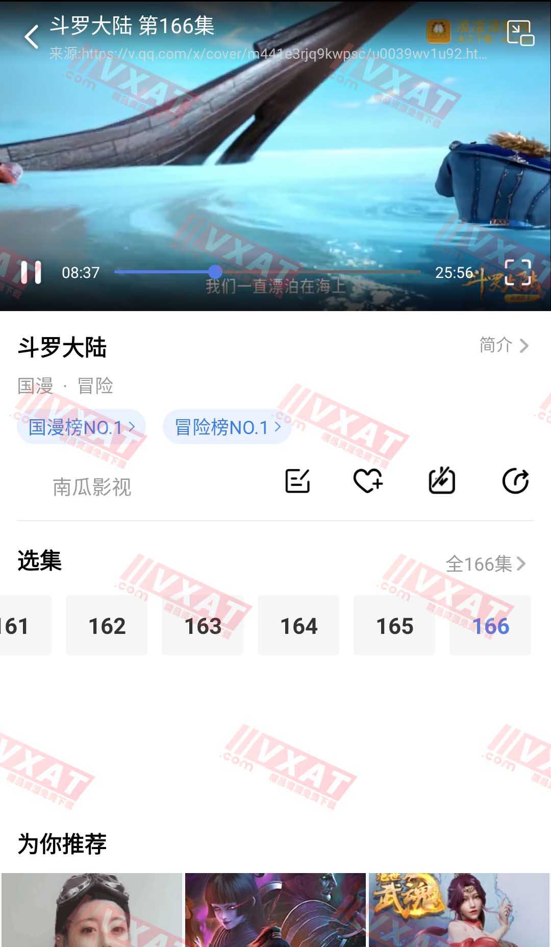 番茄影视大全 v1.4.6 安卓版 第2张