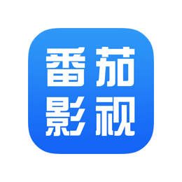 番茄影视大全 v1.4.6 安卓版