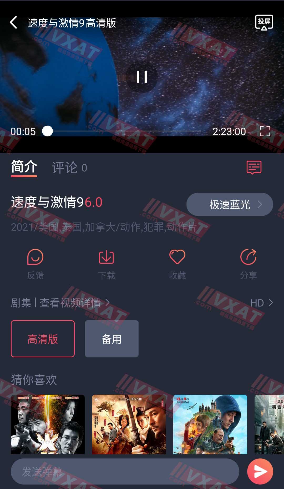 精品影视 v1.0.3.1 去广告版 第2张