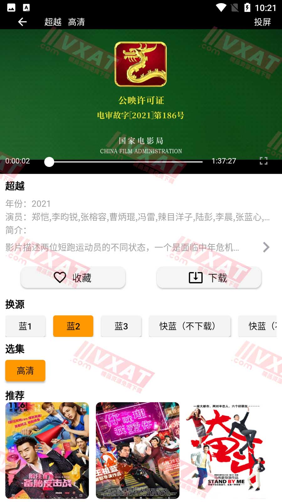 元芳影视 v1.0.2 去广告版 第2张