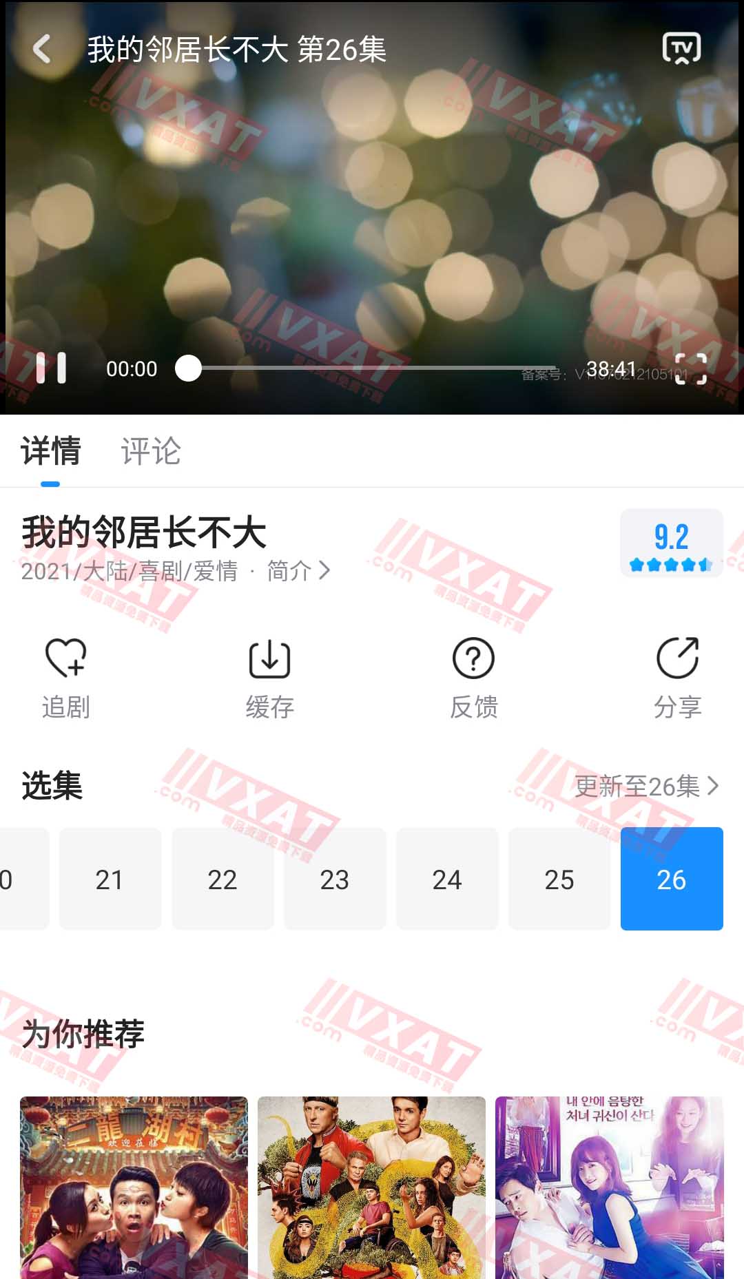 快看影视 v2.0.1 去广告修改版 第2张