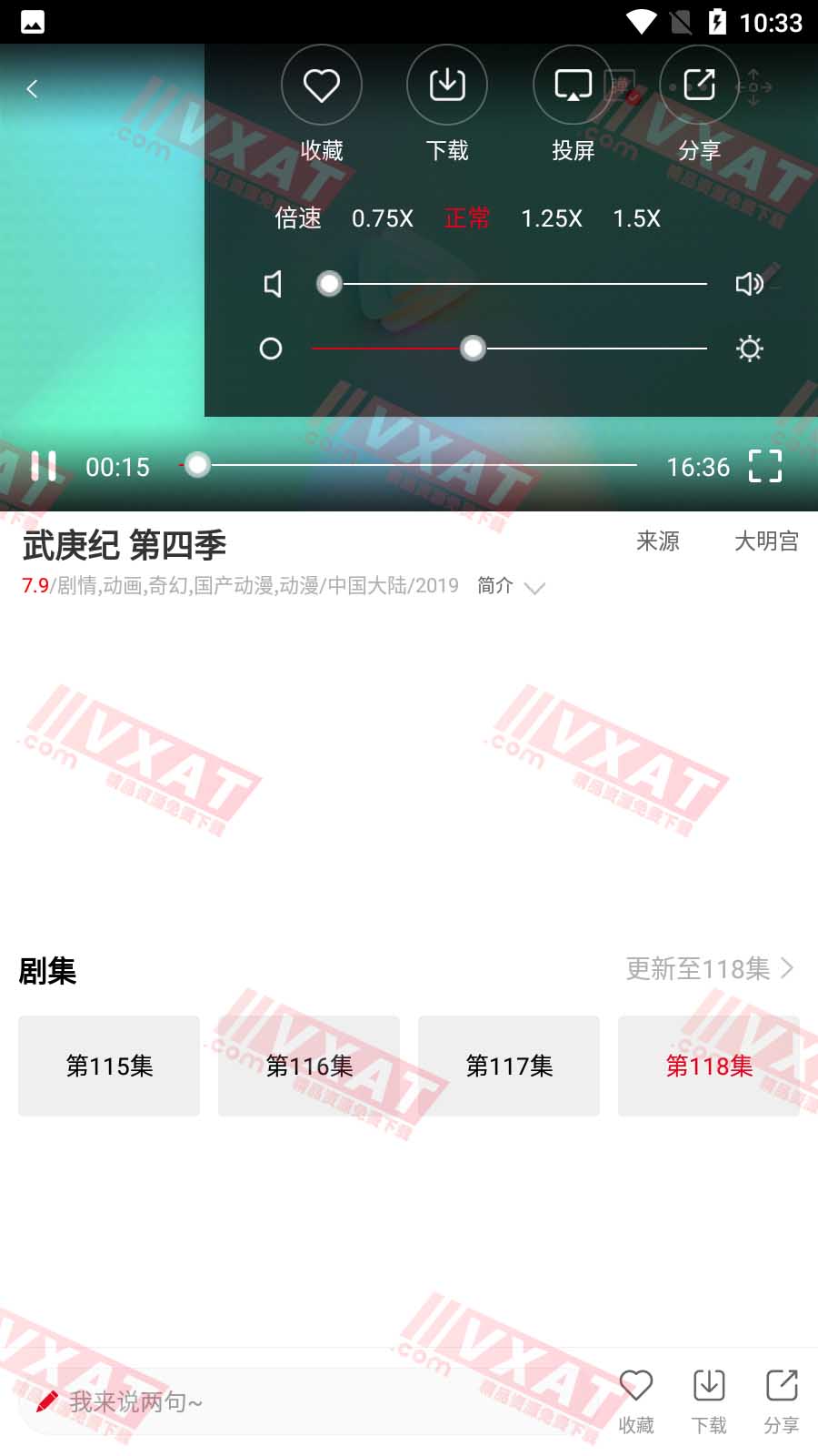 阿房影视 v2.5.1 去广告版 第2张