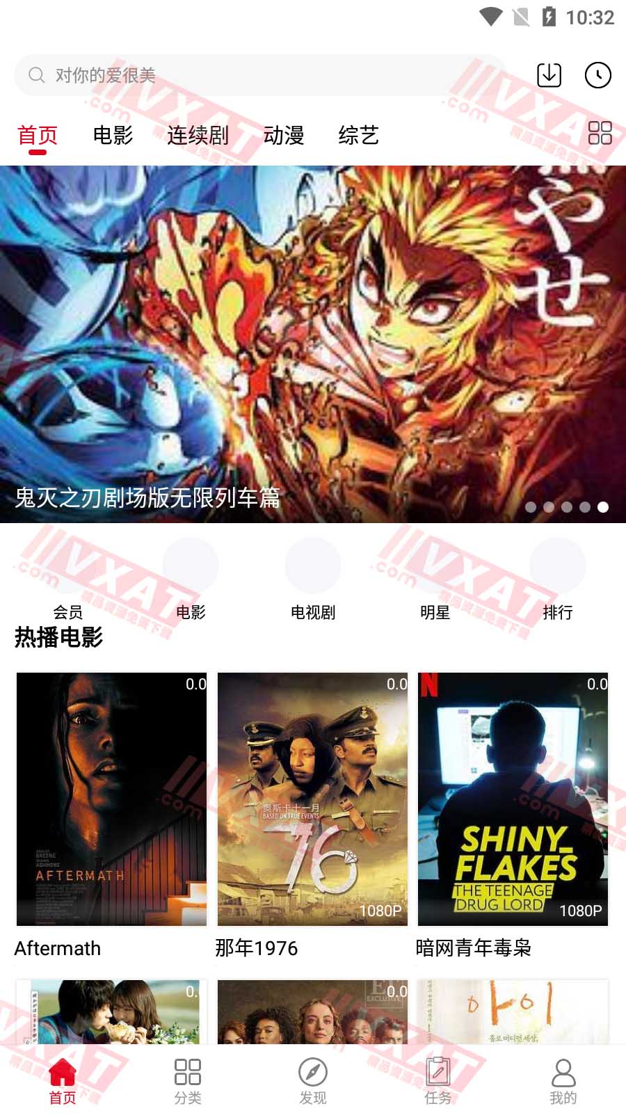 阿房影视 v2.5.1 去广告版 第1张