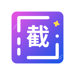 全能微商截图王 v3.8.0 解锁全功能VIP版