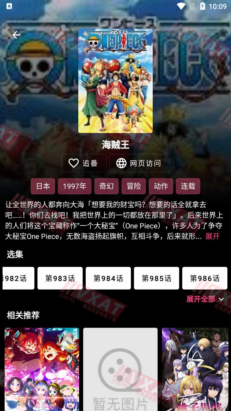 嘶哩嘶哩 v1.0-beta16 追番必备 第2张