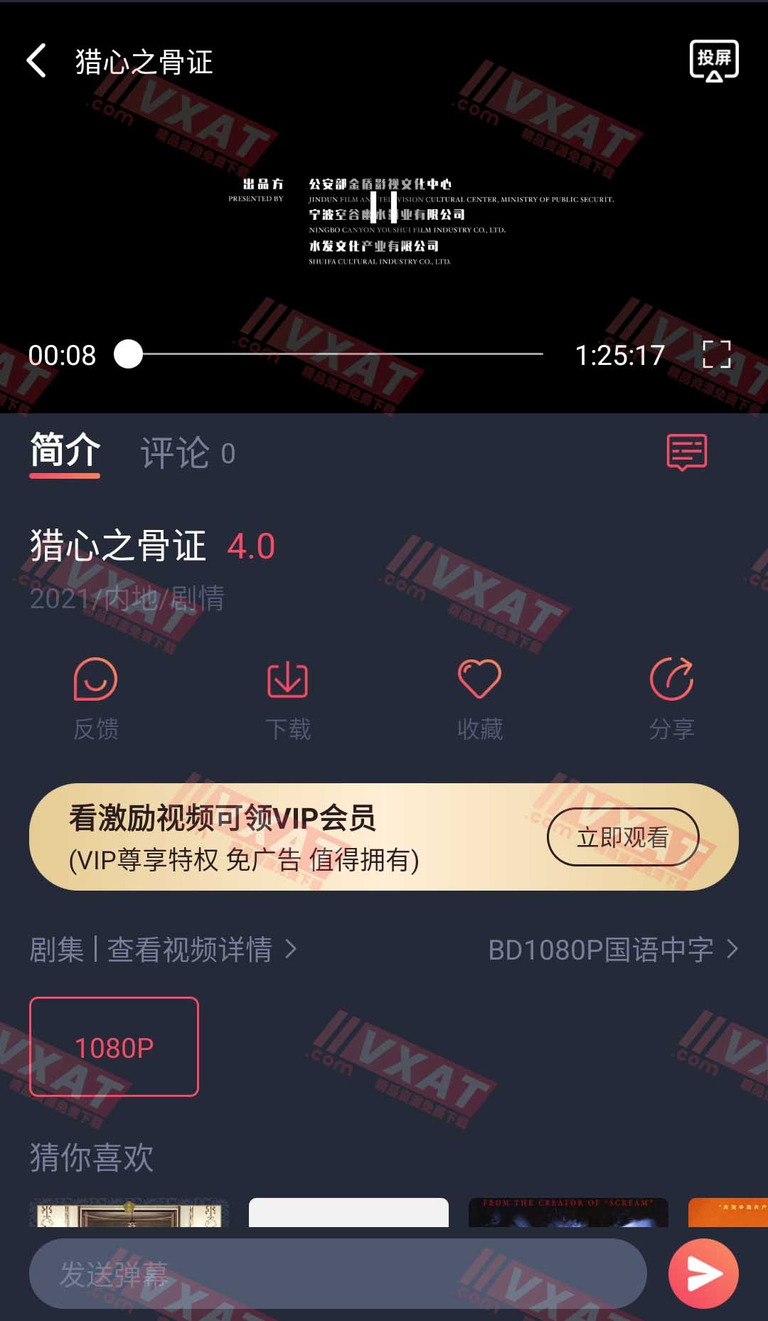 苹果影院 v1.4.0.5 去广告破解版 第2张