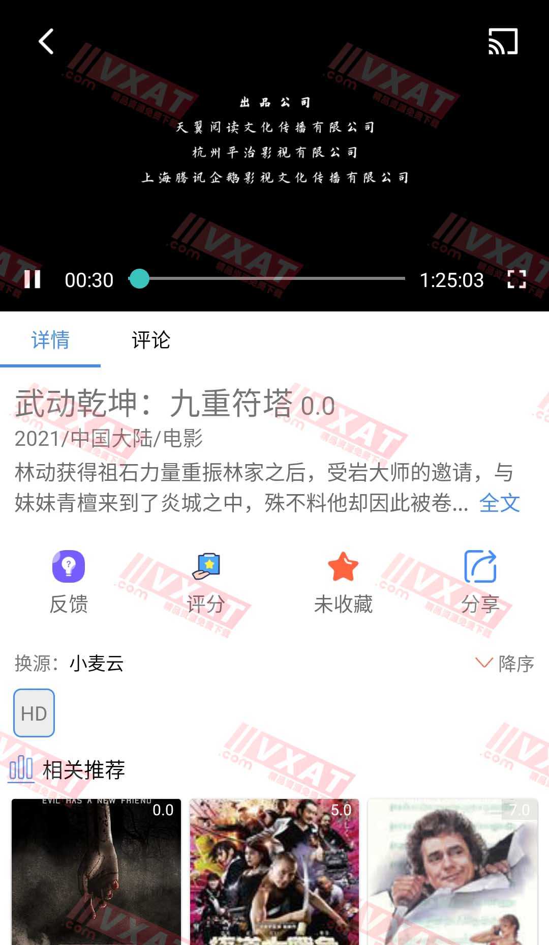 老虎视频 v2.0818 安卓版 | 原柚子影视 第3张