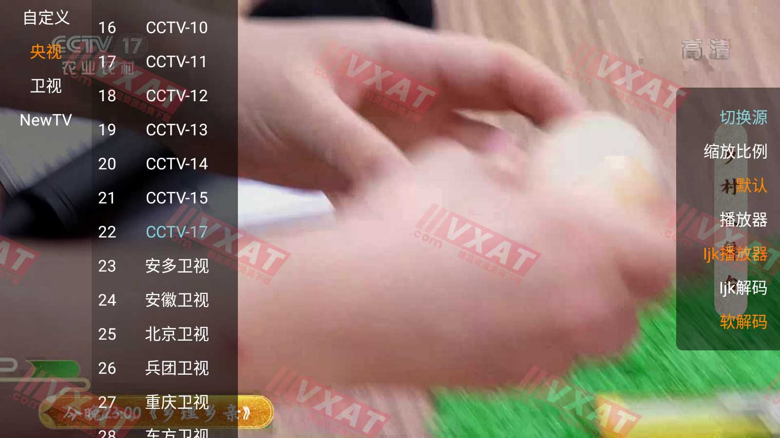 猫影视TV_v2.1.0.5 电视官方版 附最新数据源 第4张