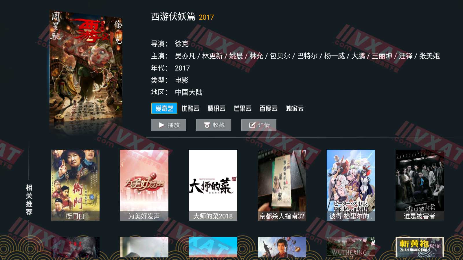 核桃TV_v1.0.3 电视破解版 第2张