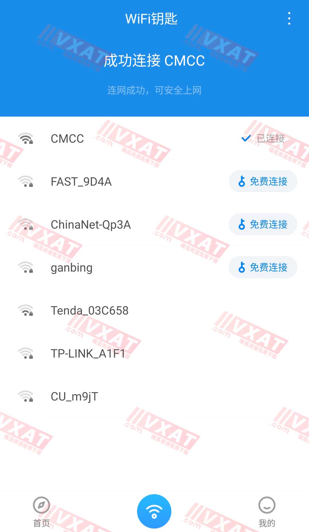 WiFi钥匙 v1.0.8 显示密码版 简洁无广告 第1张