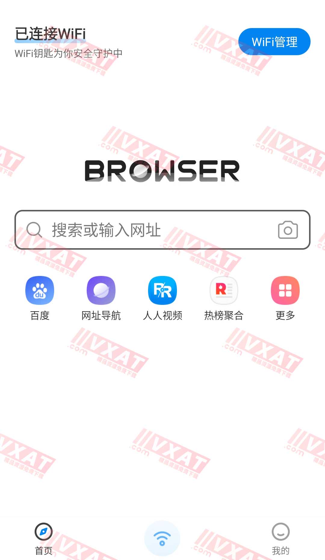 WiFi钥匙 v1.0.8 显示密码版 简洁无广告 第2张