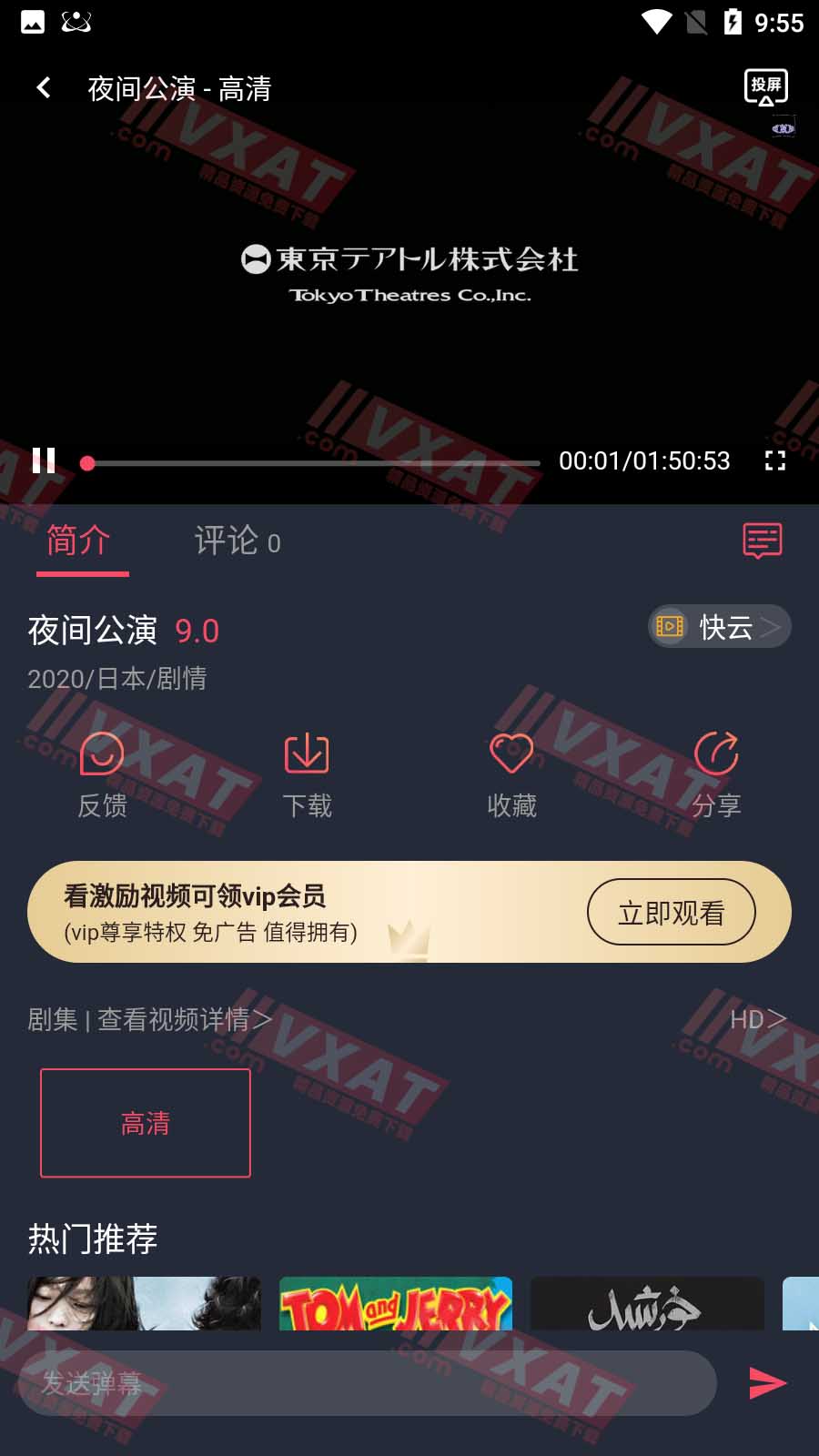 淘剧社 v1.4.1.6 去广告版 第2张
