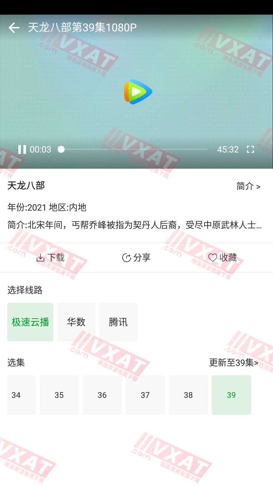 薯条影视 v6.3 去广告安卓版 第2张