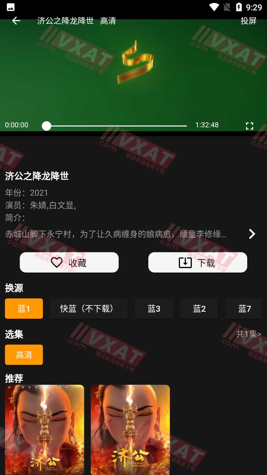 杨桃影视 v1.0.8 去广告去升级版 第2张