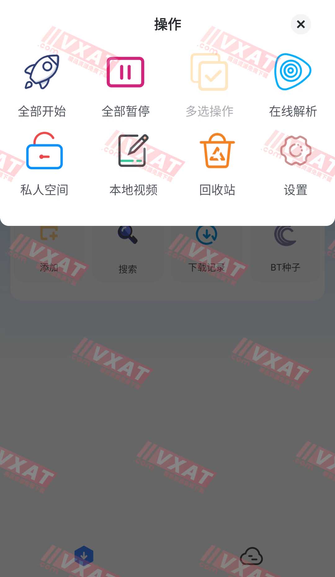 迅雷 v7.30.0.7665 去广告去升级精简版 第2张
