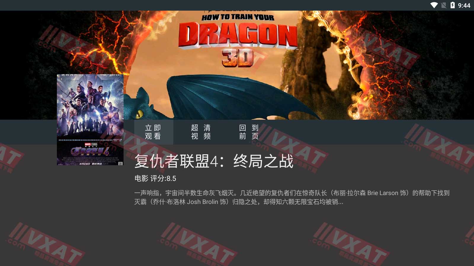 蓝影TV_v1.3.0 电视版 高清免费无广告 第2张