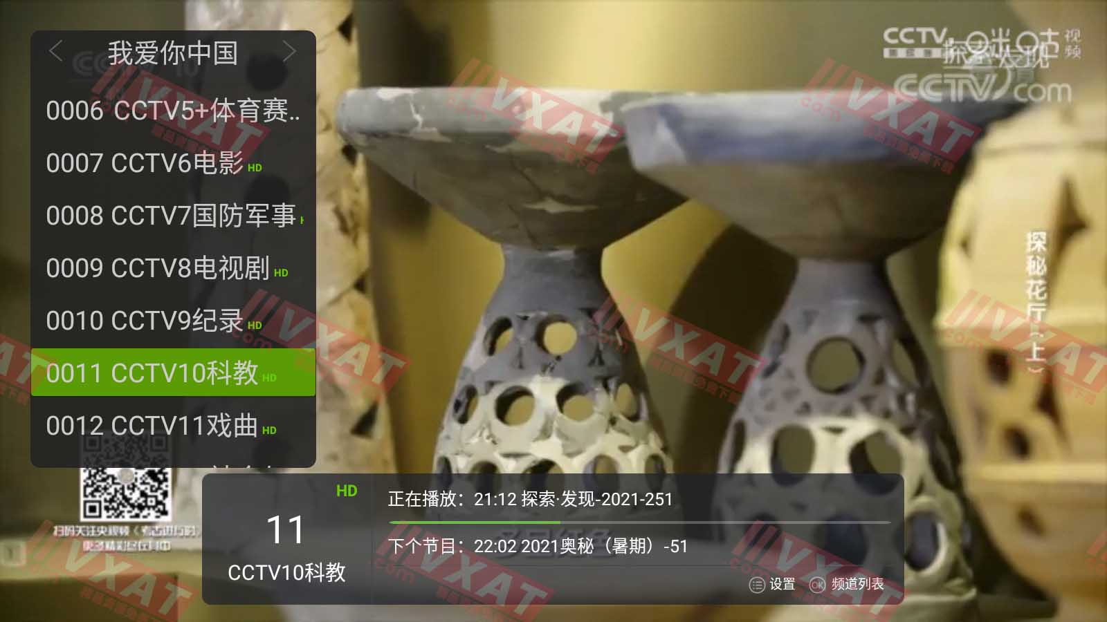 超级直播 v1.9.9 电视版 第1张