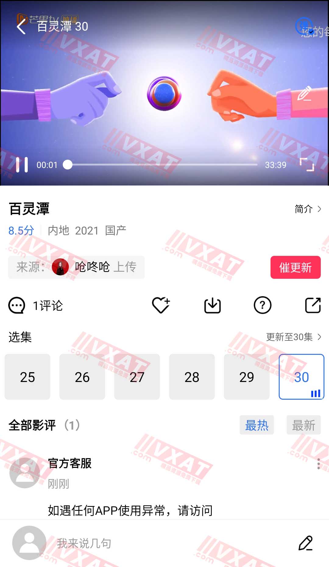 大地视频 v2.4.1 去广告解锁会员特权版 第2张