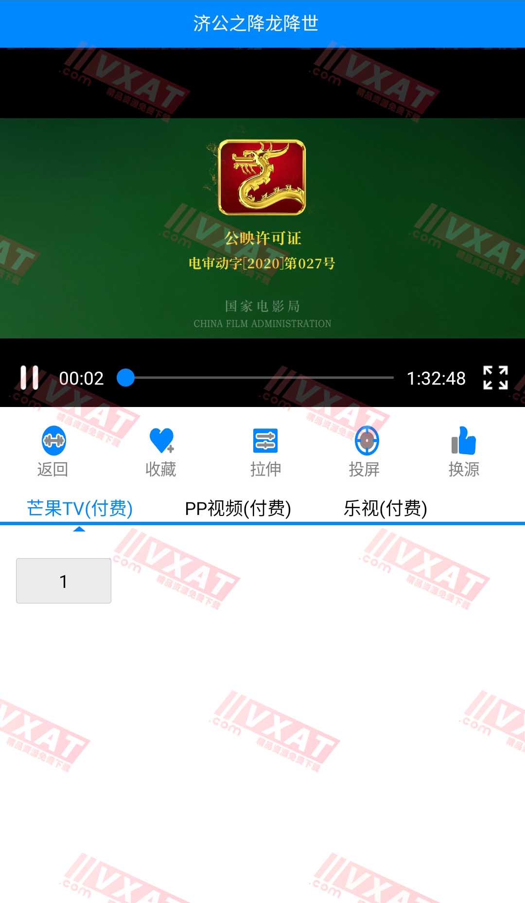 蓝魅影视 v9.1 去广告会员版 第2张
