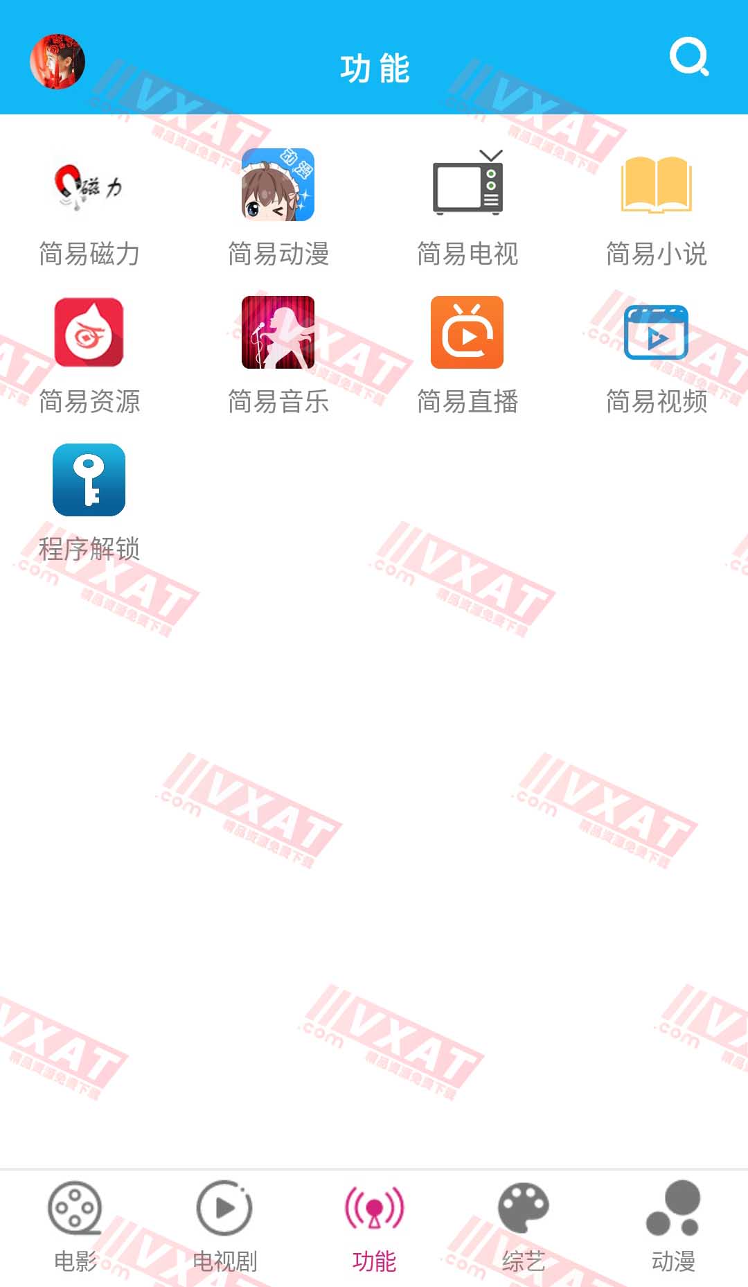 简单影视 v1.9.0 解锁永久VIP特权版 第3张